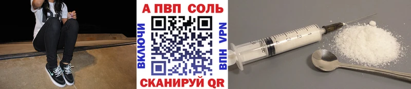 Купить закладки  Добрянка  A PVP Соль 