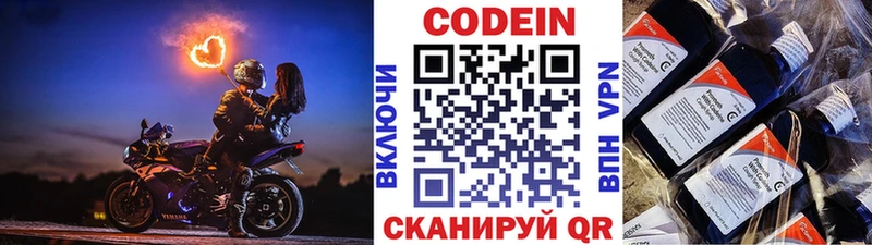 Кодеин Purple Drank  Купить где  Добрянка 