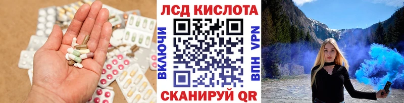 Купить где  Добрянка  ЛСД экстази кислота 