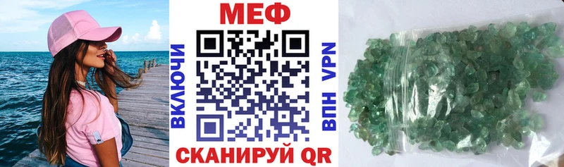 МЕФ мяу мяу  Добрянка 